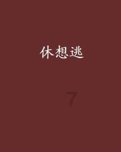 拳皇命运手游